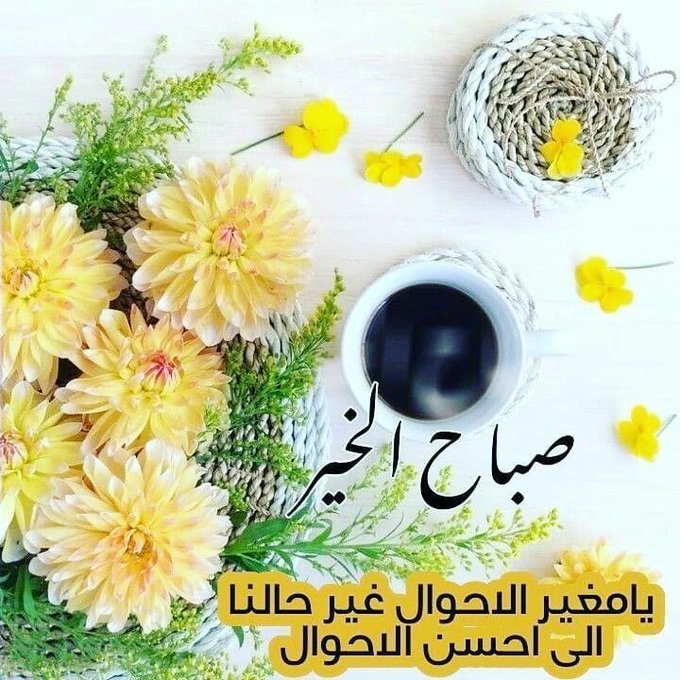 اللهم غير حالنا