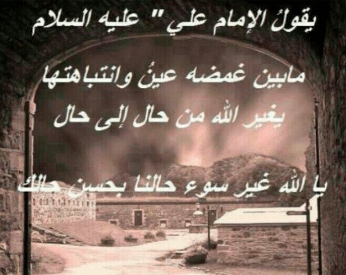 اللهم غير سوء حالنا بحسن حالك