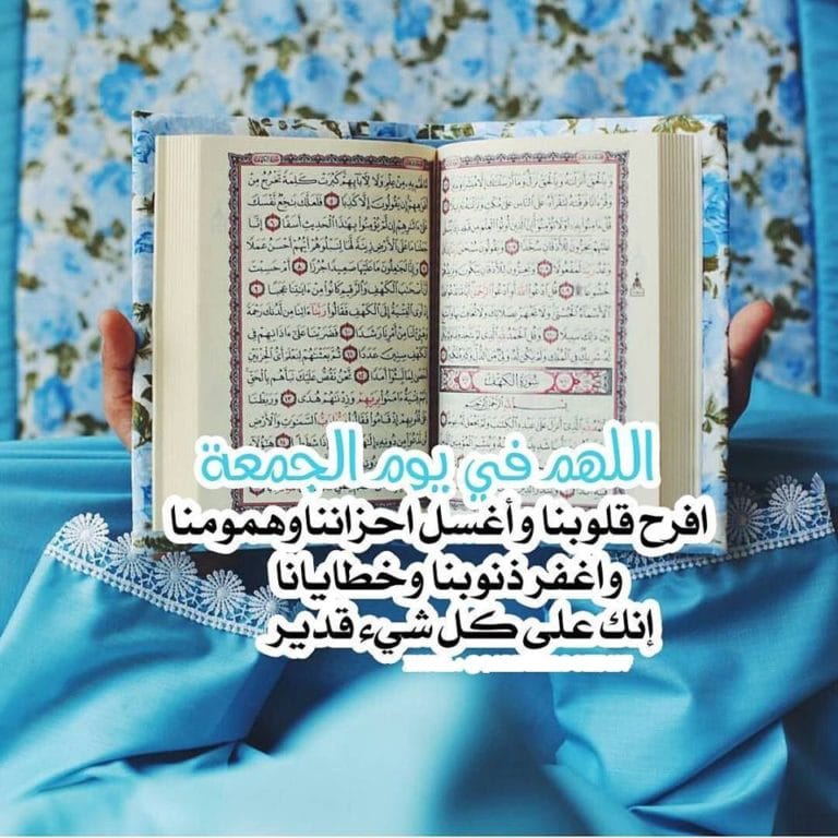 اللهم في ليلة الجمعة لا ترد لنا دعاء
