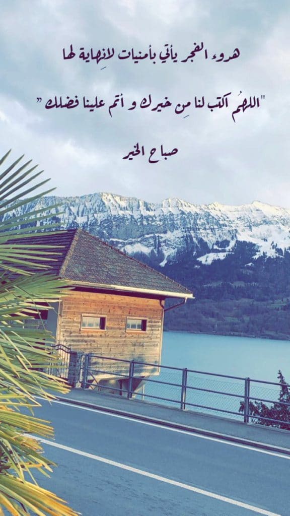 اللهم في هذا الفجر
