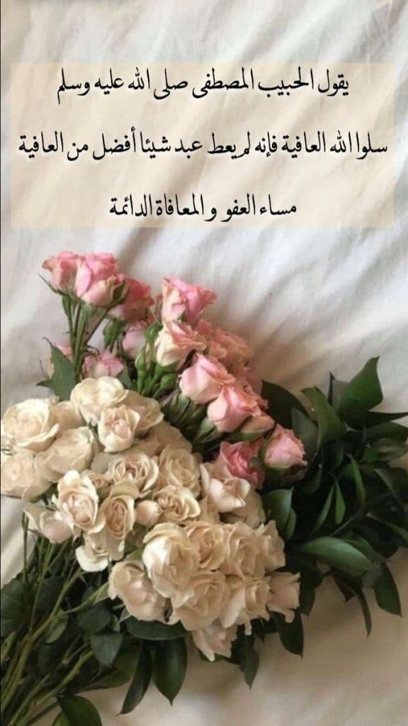 اللهم في هذا المساء