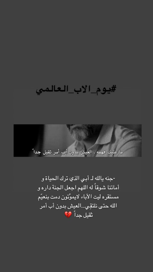 اللهم في يوم الجمعة ارحم ابي