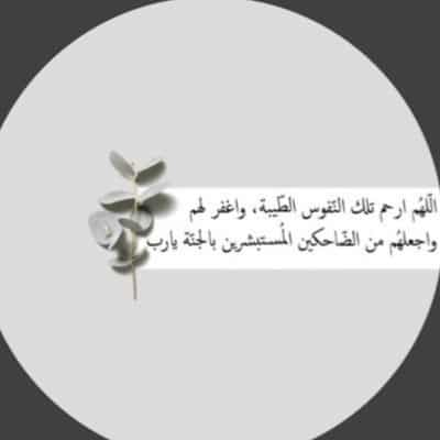 اللهم في يوم الجمعة ارحم ابي