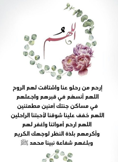 اللهم في يوم الجمعة ارحم من اشتاقت