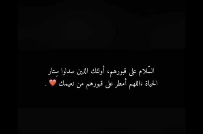 اللهم في يوم الجمعة ارحم من اشتاقت