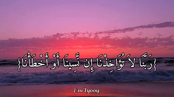 اللهم لا تحملنا ما لا طاقة لنا به