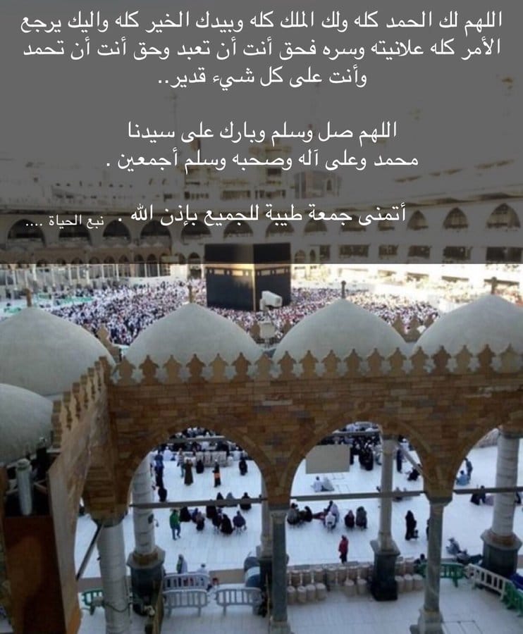 اللهم لك الحمد كله ولك الملك كله وبيدك الخير كله