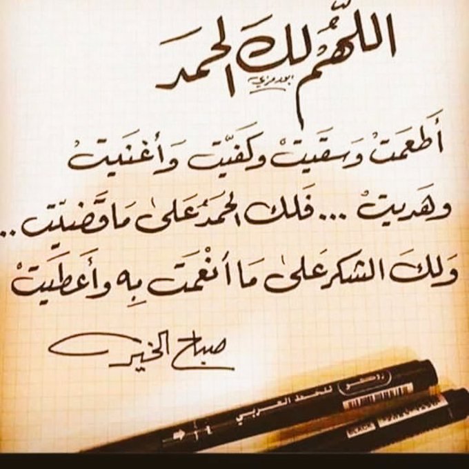 اللهم لك الحمد كله ولك الملك كله وبيدك الخير كله