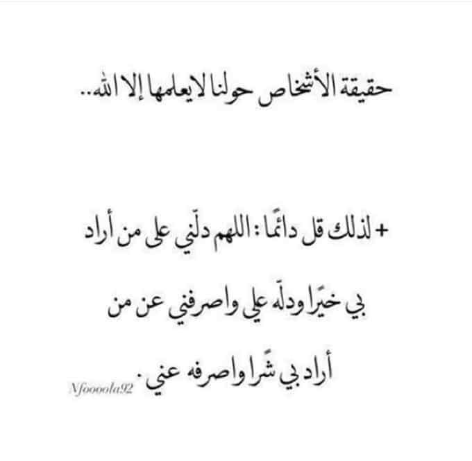 اللهم من اراد بنا سوء