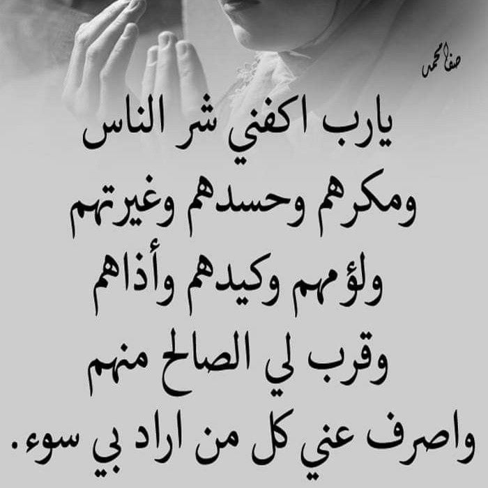 اللهم من اراد بنا سوء