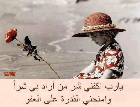 اللهم من اراد بنا سوء
