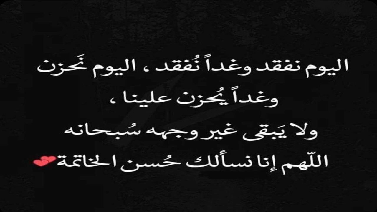 صورة اللهم نسألك حسن الخاتمه