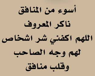 اللهم نقني من خطاياي كما ينقى الثوب الابيض من الدنس