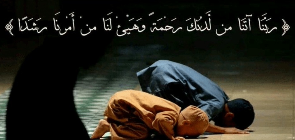 اللهم هب لنا من لدنك رحمة