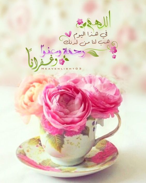 اللهم هب لنا من لدنك رحمة