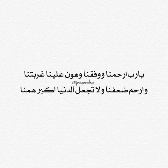 اللهم هون علينا غربتنا