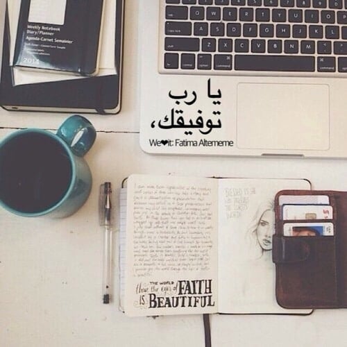 اللهم وفقني في امتحاني