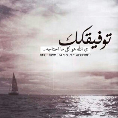 اللهم وفقني في امتحاني