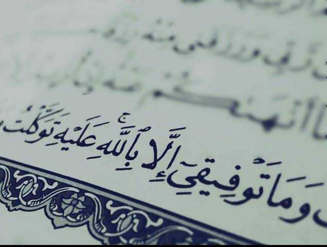 اللهم وفقني في حياتي