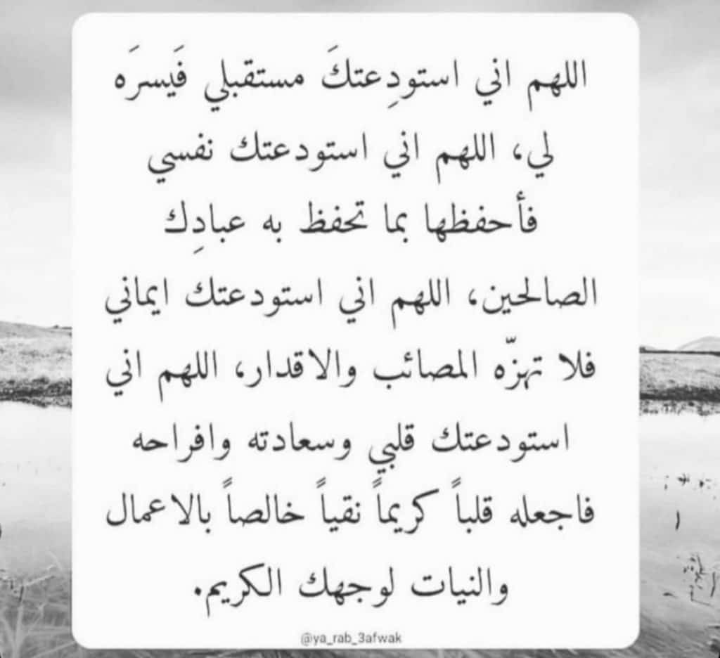 اللهم وفقني في مستقبلي