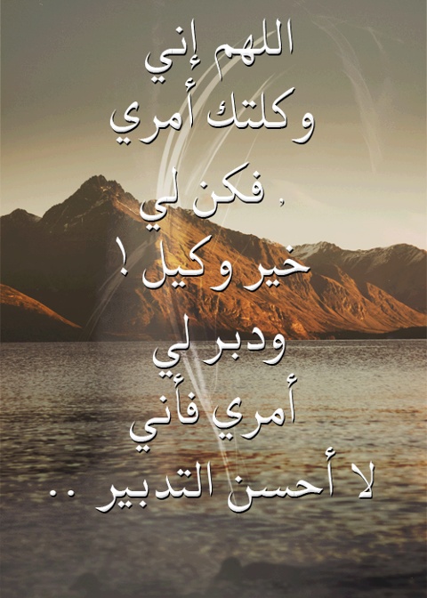 اللهم يسر لي امري