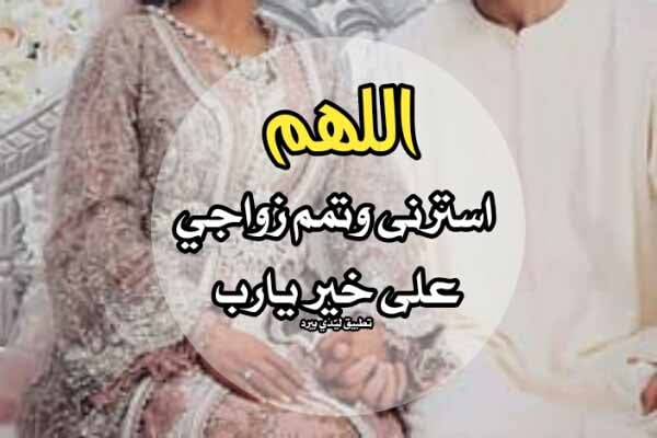 اللهم يسر لي امري