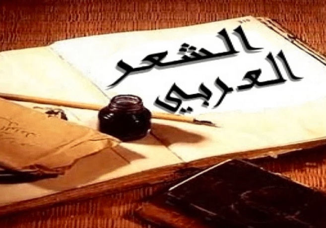 المدرسة الرمزية في الشعر العربي الحديث