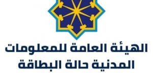 المعلومات المدنية