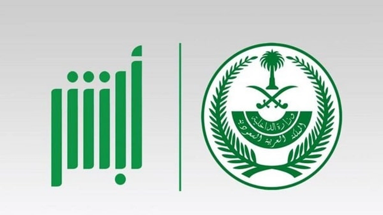 صورة المنصة الوطنية للمخالفات اعتراض