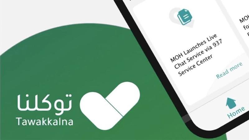 المنصة منصة مدرستي تسجيل الدخول