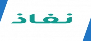 النفاذ الوطني الموحد الرئيسية