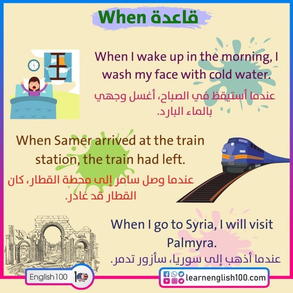 امثلة على قاعدة because
