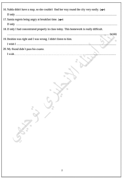 امثلة عن قاعدة wish