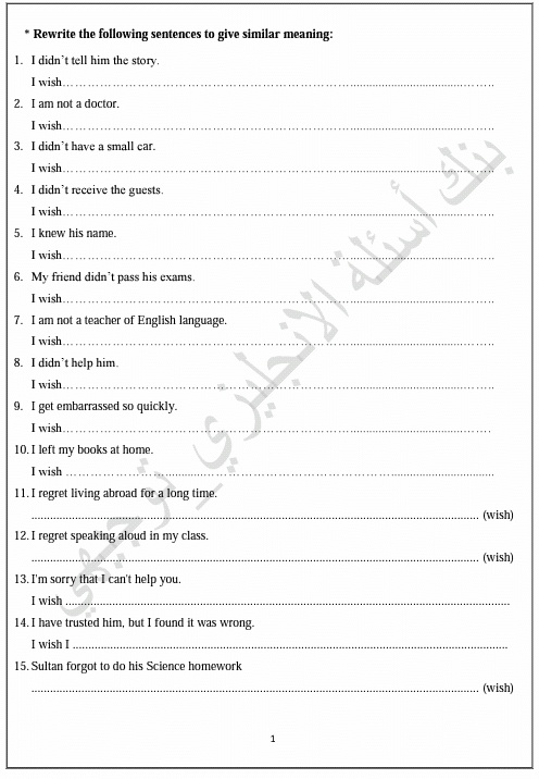 امثلة عن قاعدة wish