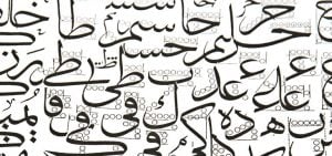 امثلة عن همزة متطرفة
