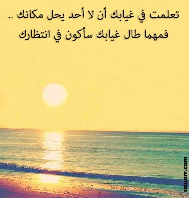 انتظار المحبوب