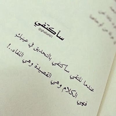 انتظار المحبوب