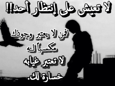 انتظار المحبوب