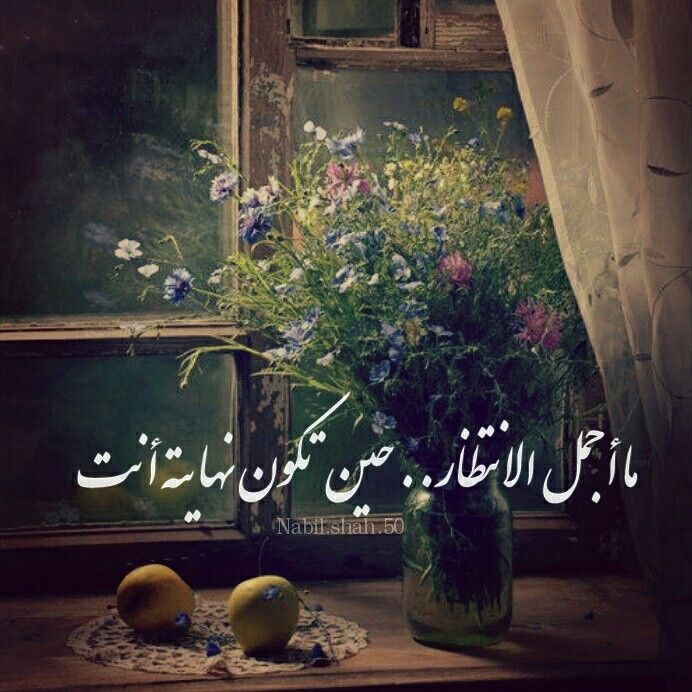 انتظار المحبوب