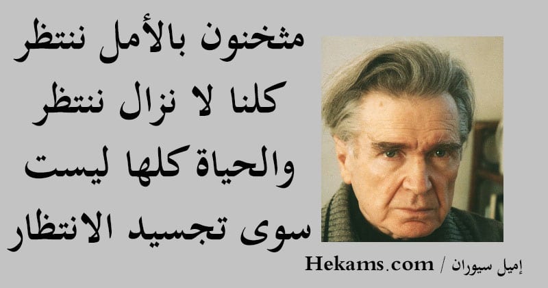انتظار المحبوب