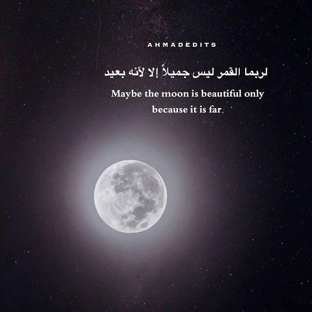 انتي قمر بالانجليزي