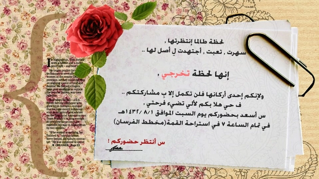 صورة اهداء مذكرة تخرج pdf