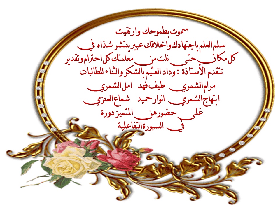 اهداء مذكرة تخرج تقني سامي