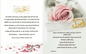 اهداء مذكرة تخرج تقني سامي