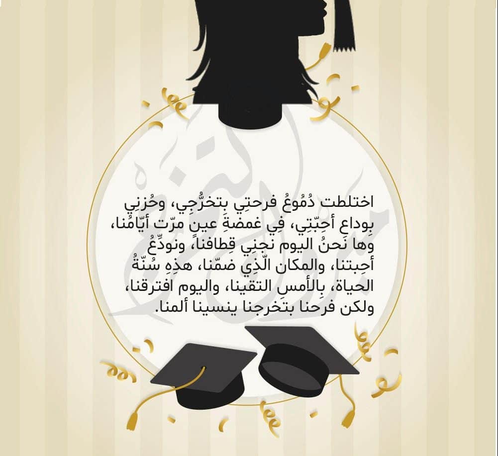 اهداء مذكرة تخرج للام