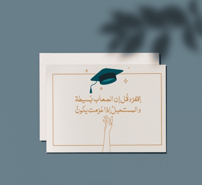 اهداء مذكرة تخرج للام