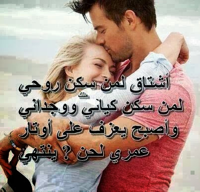 بالصور كلام في الحب