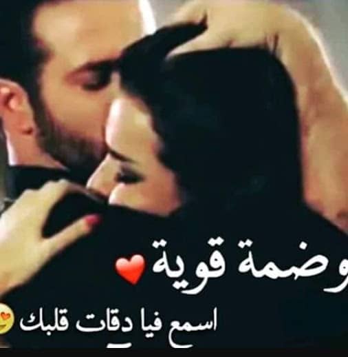 بالصور كلام في الحب