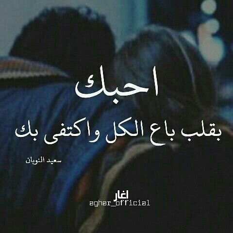 بالصور كلام في الحب
