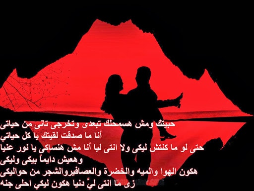 بالصور كلام في الحب
